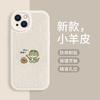 Apple 15 mobile phone case couple 11promax knock wooden fish 14plus Year of the Dragon 13promax lambskin 8plus