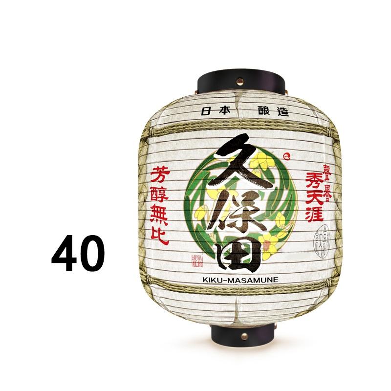 Japanese Liquor Barrel Lantern Sushi Restaurant Izakaya Bar Pub Coffee Wine Decor Ornaments Japanese Style Hanging Lanterns