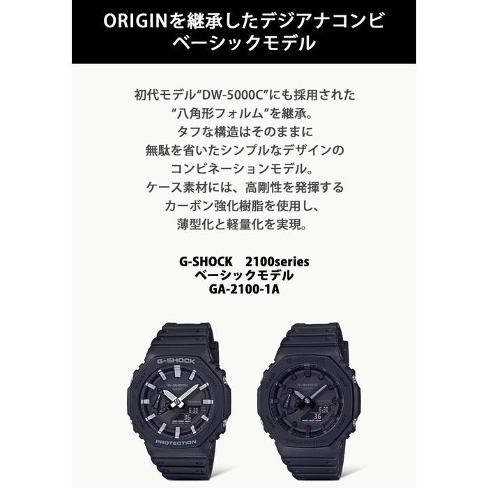 Casio Watch G-Shock Carbon Core Guard GA-2100-1AJF Men's Black