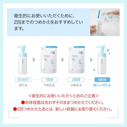 Fancl Nouveau nettoyant moussant pour le visage Pure Moist [Nettoyage du visage avec mousse] 150 ml x 1 flacon (environ 60 fois) Nettoyage du visage (Peau sensible/A