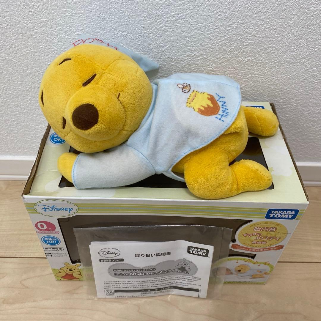 Winnie the Pooh Sleep Together Melody