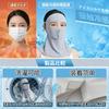 Face UV Cooling 3D Open Ear Face Neck Smooth for UV Sunshade Black [LEZOOY] Dermatologist-supervised Women's Cover, Summer, UPF50+ Protection, Touch,