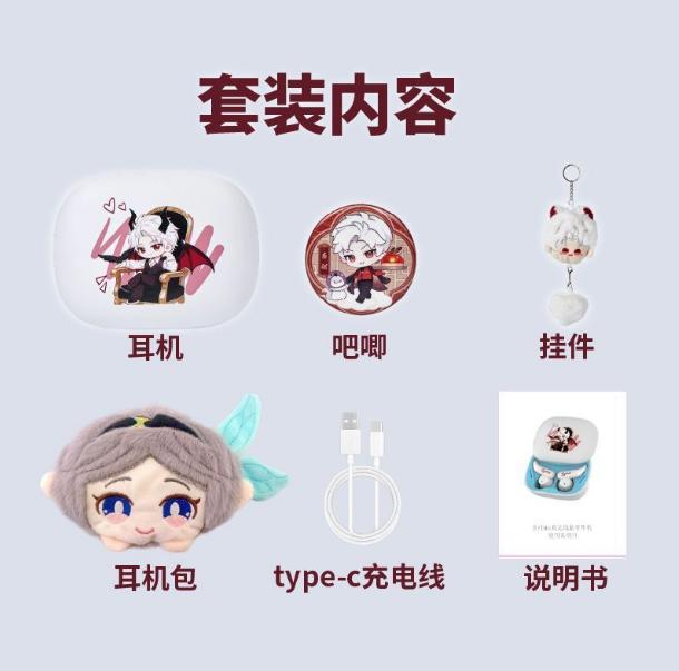 Love and Deepspace Qin Zhi Zhi Bluetooth-наушники Bluetooth 6.0 13-мм динамические беспроводные высококачественный чистый звук Аниме-наушники