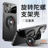 Multi-functional Magnetic Phone Case with 3-in-1 Gyroscope and 360° Rotation for Fidgeting and Stress Relief 15 Pro Max  Case