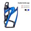 GEETHA Gradient Bicycle Water Bottle Cage