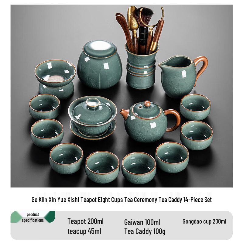 Xinyue Ge Kiln 14-Piece Chinese Tea Set