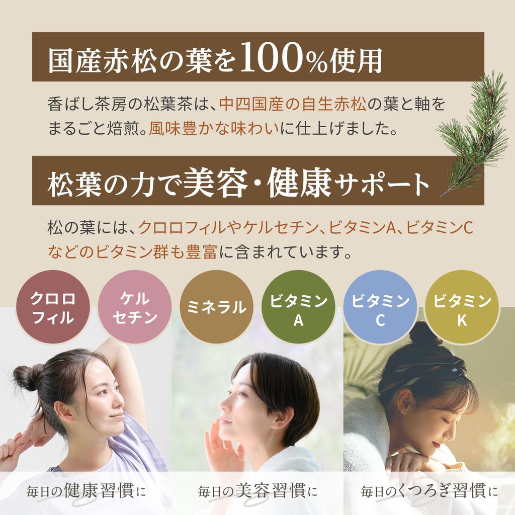 Levanté Roasted Pine Leaf Tea 100% Japan Domestic 1g×100 Bags Additive-Free Pine Needle Tea Matsuba Tea Caffeine-Free Residual Pesticide and
