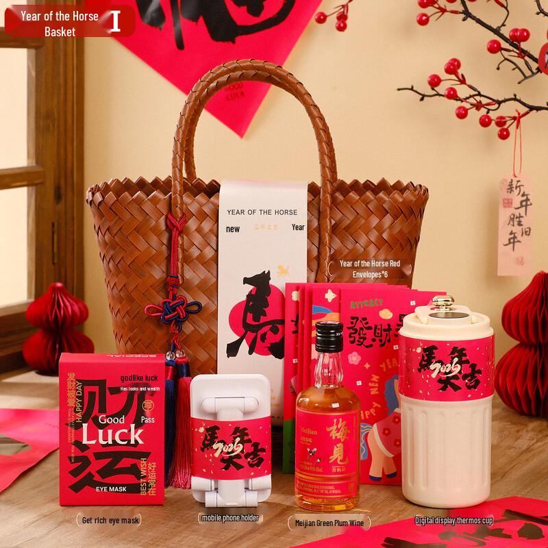 Aiqi A1 New Year Festival Gift Set