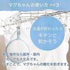 Miyamoto Seisakusho Laundry Pink Mag-chan (2 Pieces)