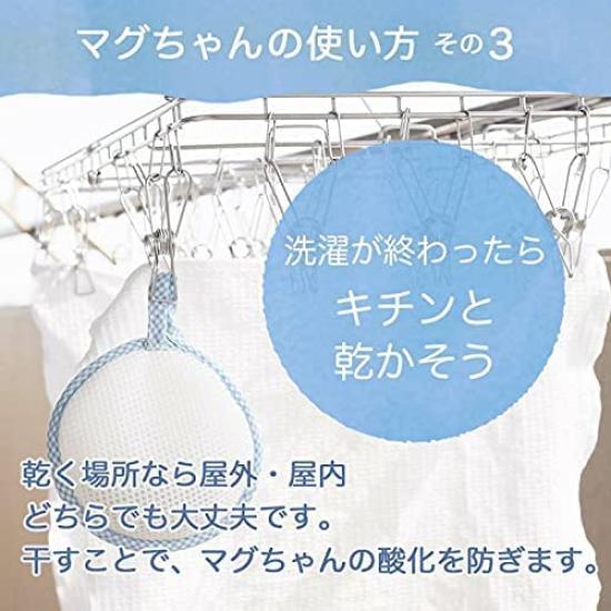 Miyamoto Seisakusho Laundry Pink Mag-chan (2 Pieces)
