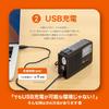 KYOHAYA Portable Disaster Prevention Radio with Wide FM FM Complementary Smartphone Mobile LED Security 3 AAA USB Solar Hand Crank Emergency