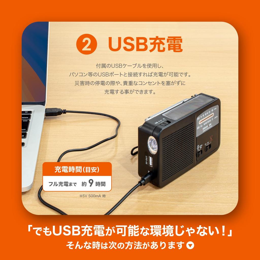 KYOHAYA Portable Disaster Prevention Radio with Wide FM FM Complementary Smartphone Mobile LED Security 3 AAA USB Solar Hand Crank Emergency