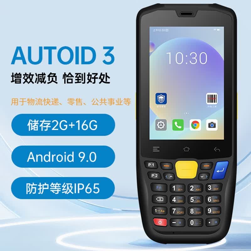 Seuic AUTOID 3 Handheld Data Terminal