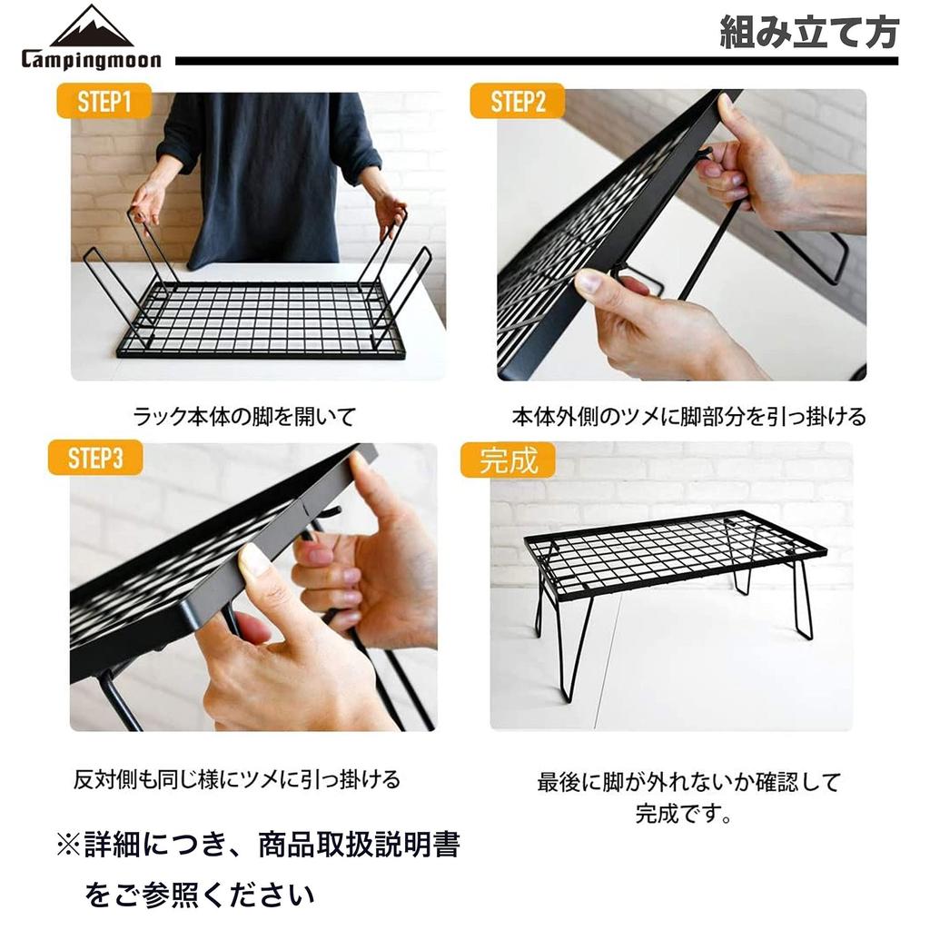 CAMPING MOON Field Rack, Camping Rack, Folding Rack, Black, Mesh Table, T-230