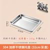 Zhuoliang 304 Stainless Steel Rectangular Deep Serving Tray