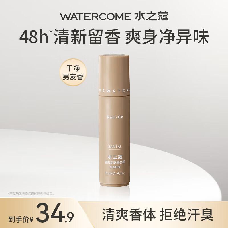 

Shuizhiko Fresh Roll-on Deodorant