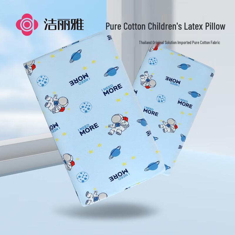 Grace Pure Cotton Kids  Natural Latex Pillow