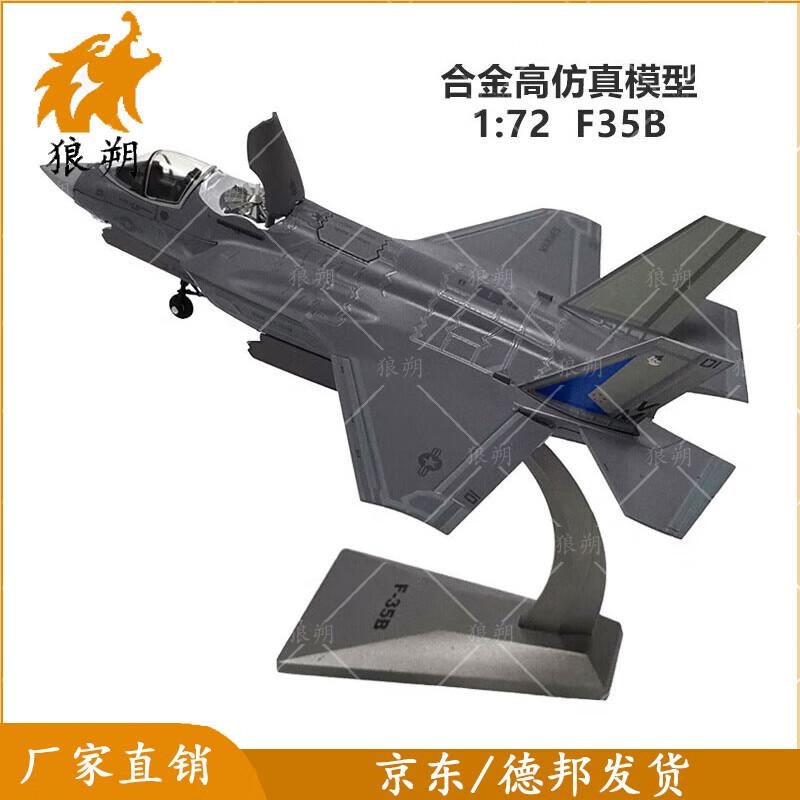 1:72 F-35B Lightning II Alloy Fighter Jet Model