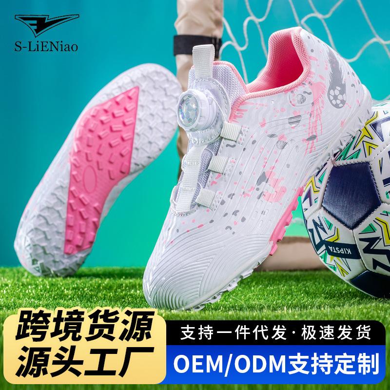 Amazon children's football shoes button lace-up boys broken nails training shoes elementary school students wear-resistant sports shoes women