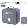 Portable Medical First Aid Kit - Home, Travel, and Emergency Drug Storage Box