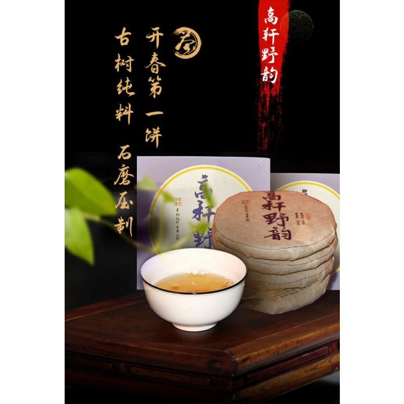 Yunnan Ancient Tree Pure Material Pu'er Tea Cake 100g Raw Pu'er Tea
