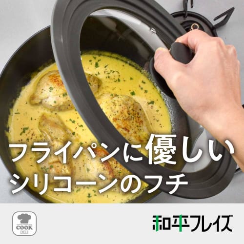 [.co.jp Exclusive] Wahei Freiz Silicone Lid for Glass, 16cm, 18cm, and 20cm Frying Pans, Cook Delhi AME-7335
