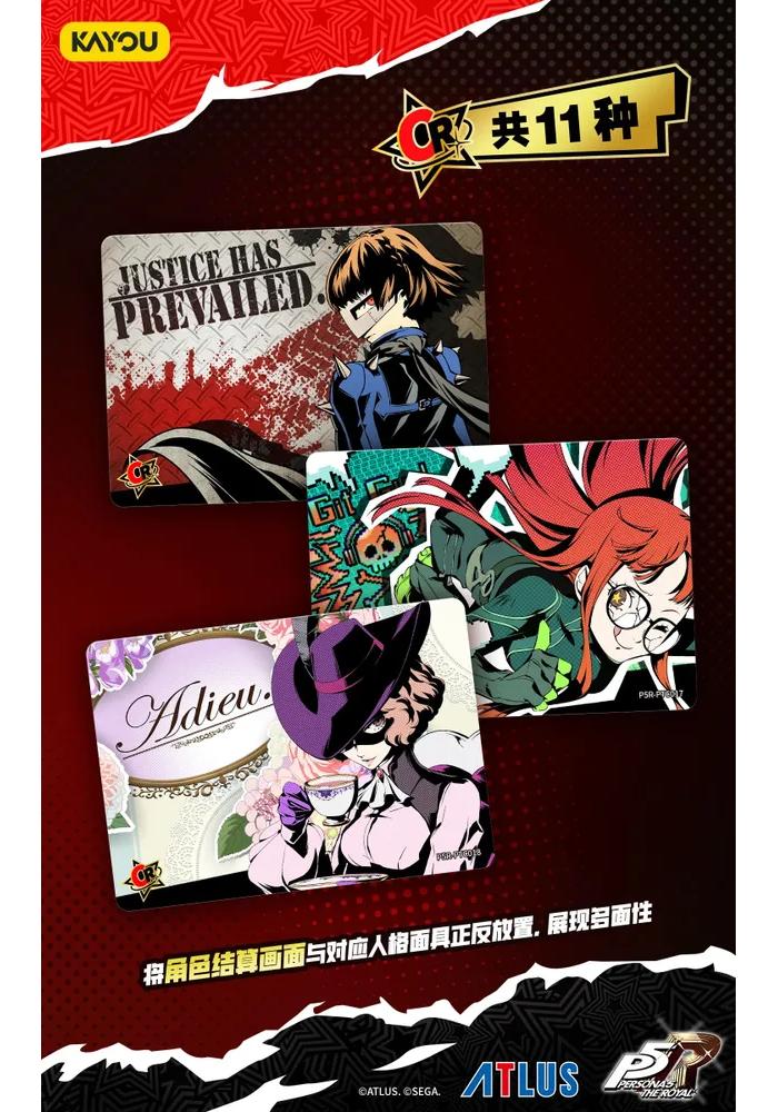 KAYOU Persona Series Royal Edition Phantom, collectible cards, 1 box