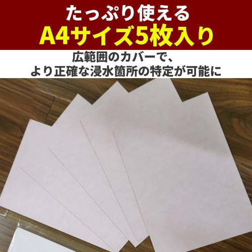 nullie Water Submersion and Wetness Detection Stickers, Surface Sensing, Precision Instruments, Electronic Devices, Free Cut, A4, 5 Sheets