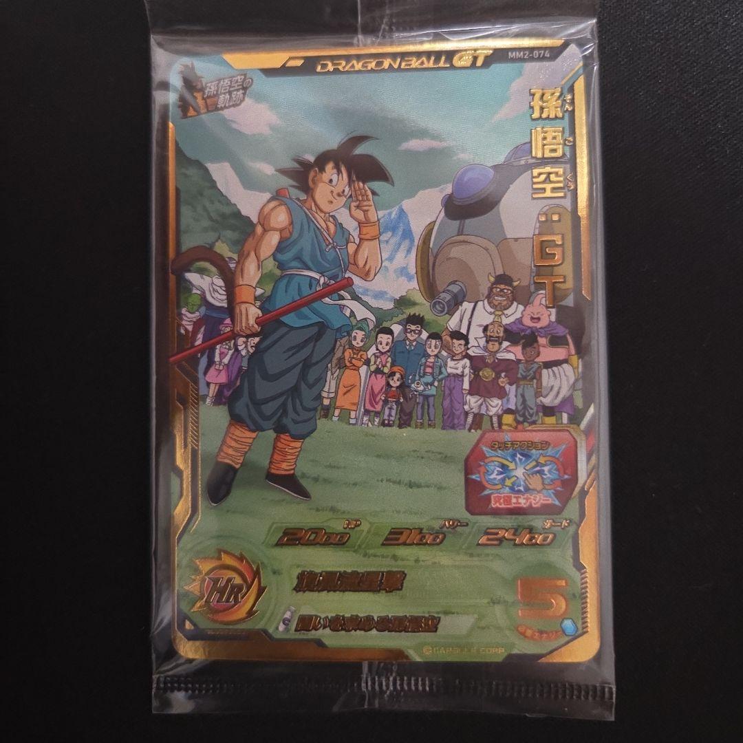 

Super Dragon Ball Heroes MM2-074 Son Goku GT Unopened