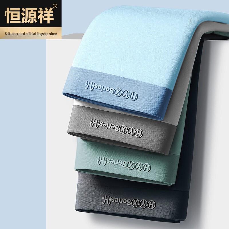Men's Ice Silk Boxer Briefs
