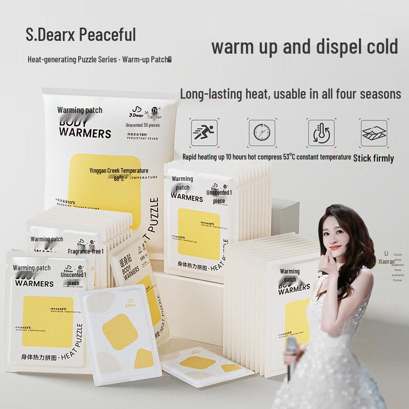 Tianran x JDear Self-Heating Warmers & Insoles