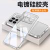 Ultra-thin Plating Silicone TPU Case For POCO F8 Ultra Electroplating Transparent Protection Shockproof Cover For POCO F8 Pro
