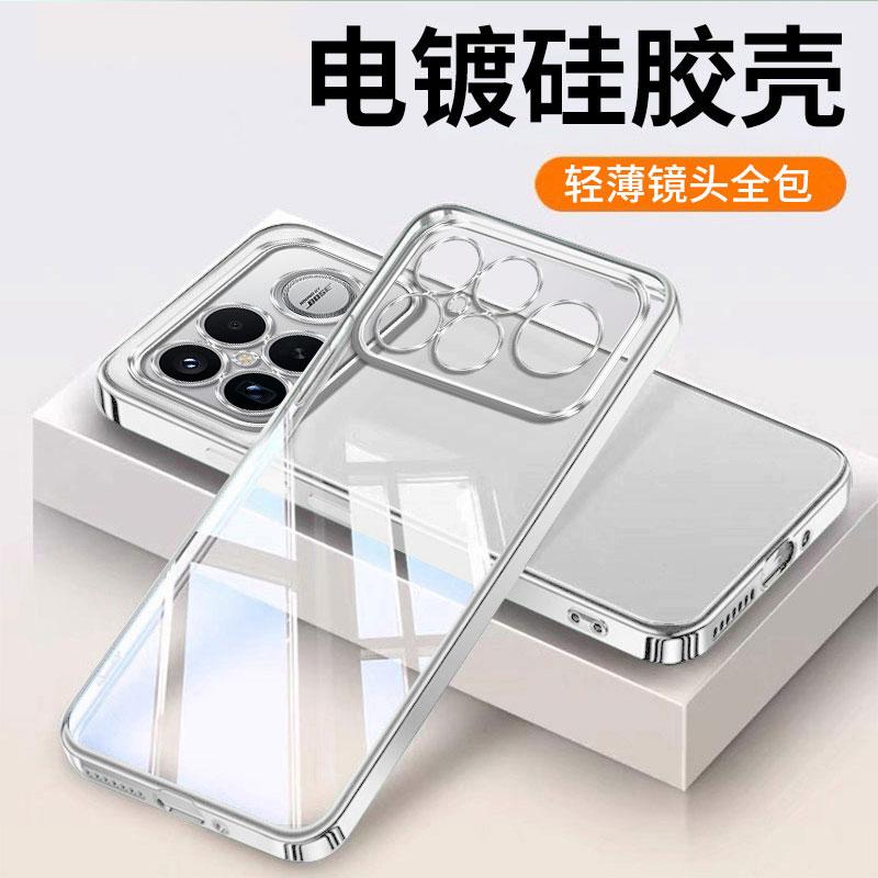 Ultra-thin Plating Silicone TPU Case For POCO F8 Ultra Electroplating Transparent Protection Shockproof Cover For POCO F8 Pro