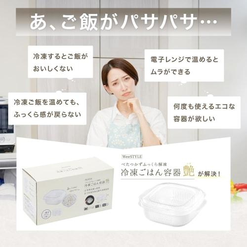 [Supervised by a Magazine-Featured Rice Sommelier] Rice Freezer Storage Containers <Food Sanitation Law Compliant/Dishwasher Safe> Freezer Rice Contai