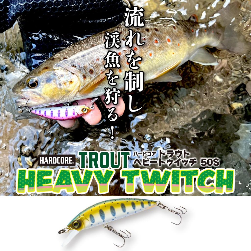 DUEL Hardcore Trout Heavy Twitch 50 Heavy Sinking 50mm Sight Ayu