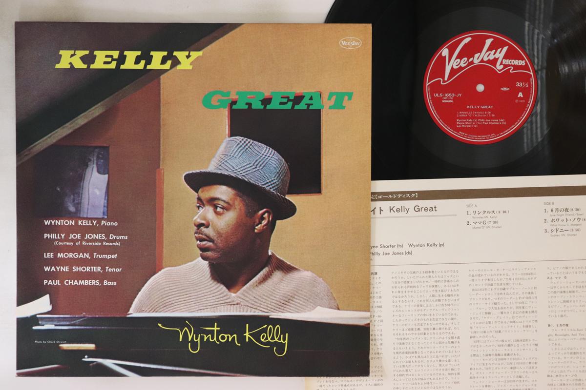 

LP Пластинка WYNTON KELLY - Kelly Great ULS1653JY VEE JAY 1979 Япония Джаз