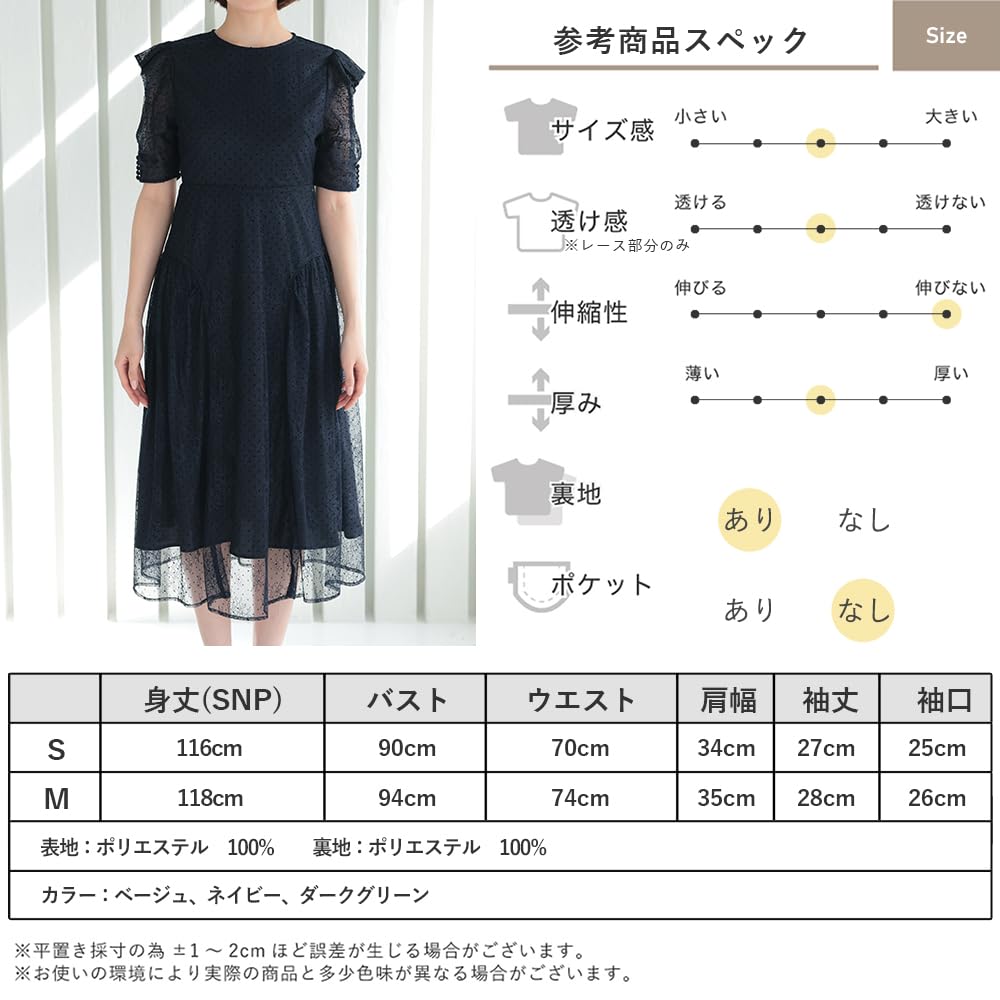 Party Wedding Flocked Dot Party Secondary 322198 [MORE AUNI] Dress, Women's, Dress, Lace, Dress, 1.5th Party, Recital, Reception, Wedding, Wedding,