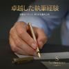 Scriveiner Luxury Fountain Pen Stunning Luxury Pen with Genuine Gold Schmidt Nib Perfect Gift Set for Men and and More - Finish, Gold-Plated (Fine