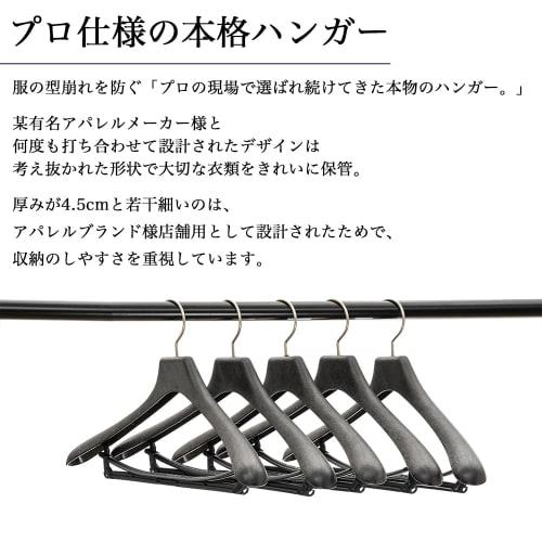 TOKYOHANGER Foam Hangers, Set of 5 [Made in Japan] Non-Slip, Shape-Retaining, Premium Construction, Durable "Black Foam No. 8 (45.5cm)" Jacket and Sui