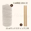 Lumierechat Macrame Knitting Cotton Rope DIY Handmade Wall Decor Kit, Cord, Thread, Crafts, Tapestry, (a-b891)