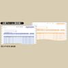 KOKUYO Continuous Slip Paper Invoice 2 Copies 250 Set EC-TE1015