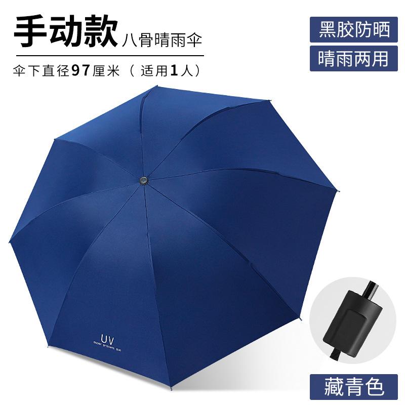 Umbrella Rain and shine female sun umbrella Outdoor UV protection sun protection Folding umbrella Cheap parasol
