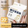 Unisex Disposable Travel Socks