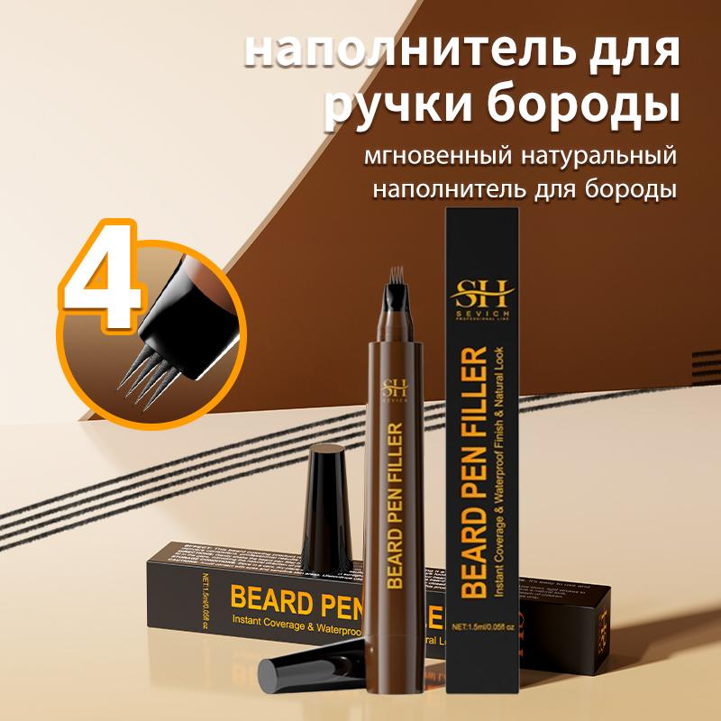 

Водостойкий карандаш-филлер для бороды для мужчин, карандаш для окрашивания усов, средство для окрашивания и заполнения бороды, усилитель, черный волокнистый волос, средство для заполнения бороды, инструмент темно-коричневого