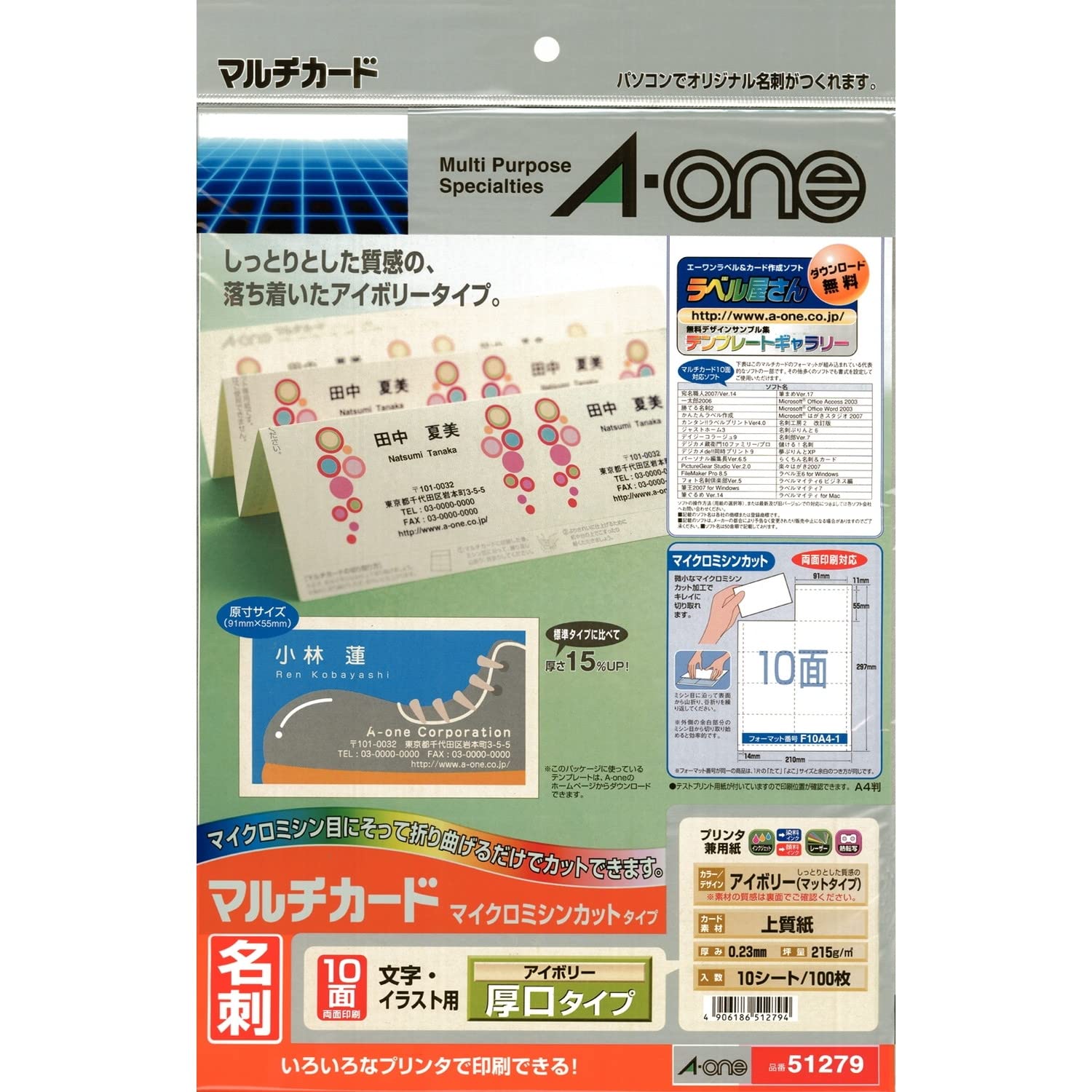 

Визитная карточка A-One Multi Card цвета слоновой кости, 100 карточек, 51279