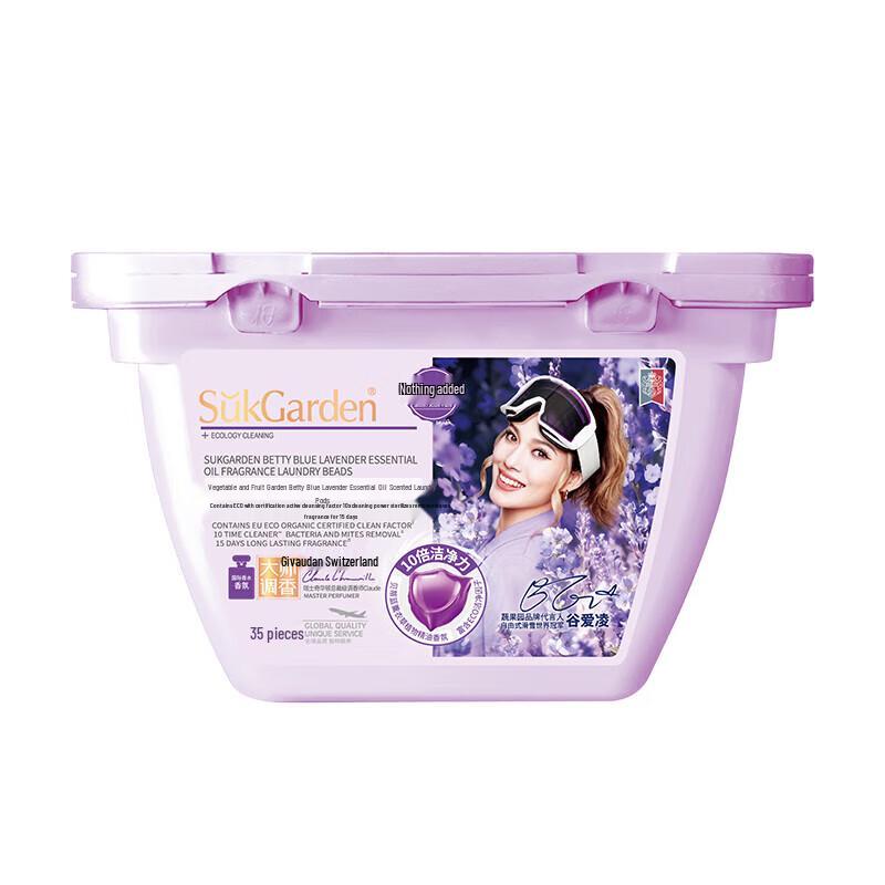 Shuguoyuan Multi-Effect Lavender Laundry Gel Beads