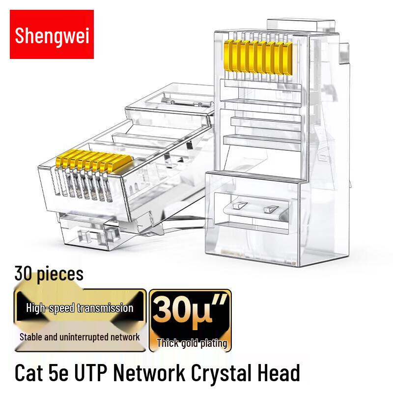 Shengwei Cat5e RJ45 Gold Plated Modular Plugs