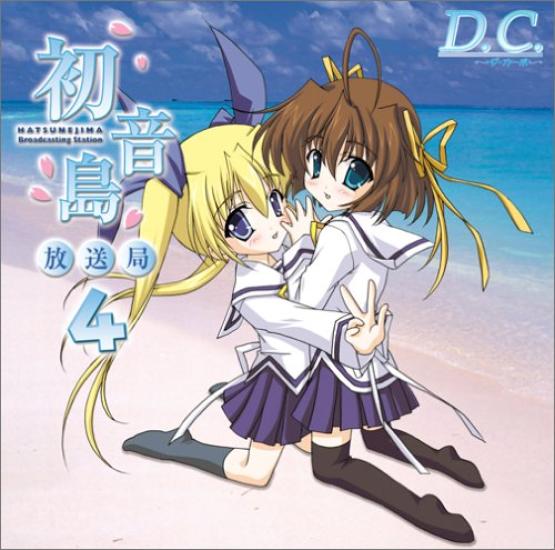 Da Capo Hatsunejima Broadcasting Station 4