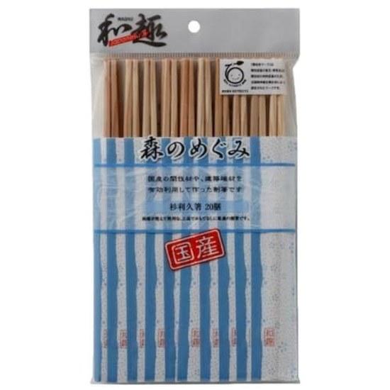 Wooden warmth feel usability Made Japan Forest Blessing Domestic chopsticks Cedar Genroku 20P Natural wood Outdoor guests