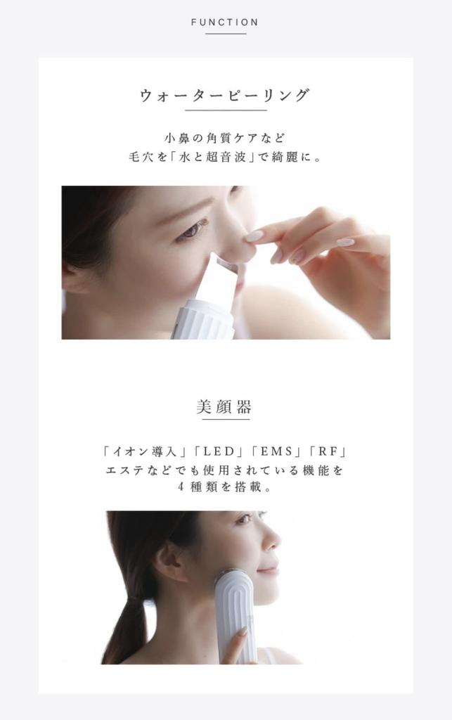 LOABI Facial Beauty Device Lift Up EMS Ultrasonic Nitena Nitena Water Peeling Pores Pore Care Face Wash Eyes Eye Facial Device